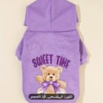 🐻 Sweat à Capuche pour Chien & Chat – “Sweet Time” (Violet)